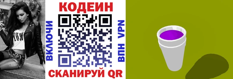 Кодеиновый сироп Lean напиток Lean (лин)  где купить наркотик  Ростов 