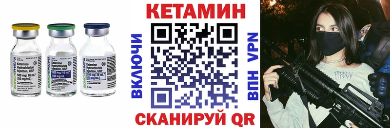 Кетамин VHQ Ростов