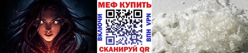 сколько стоит  Ростов  МЕФ кристаллы 