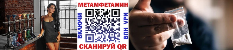 Первитин Methamphetamine  Ростов 